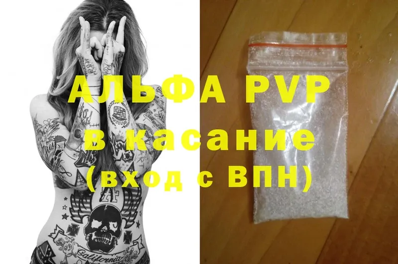 shop наркотические препараты  ОМГ ОМГ ссылка  Шадринск  Alpha PVP крисы CK 