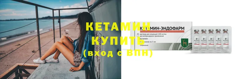 КЕТАМИН ketamine  как найти закладки  мега как зайти  Шадринск 